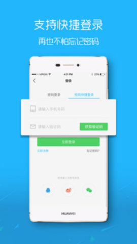罗定e天空手机版