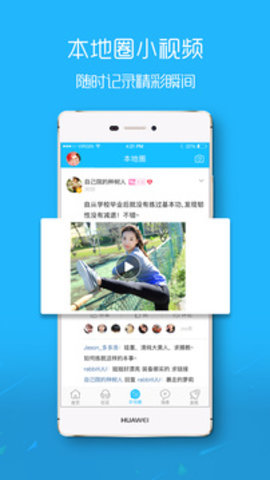 罗定e天空手机版