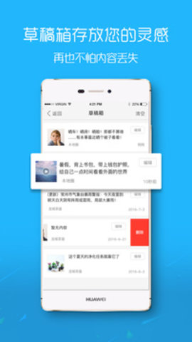 罗定e天空手机版