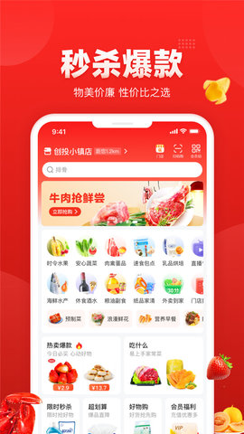 钱大妈(生鲜购物)app