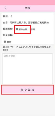罗定e天空手机版