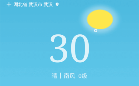 吉时天气通(24小时查询)app