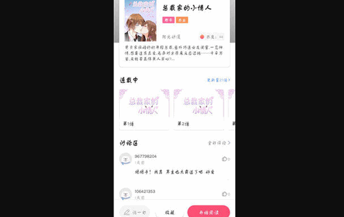 油条漫画App破解版