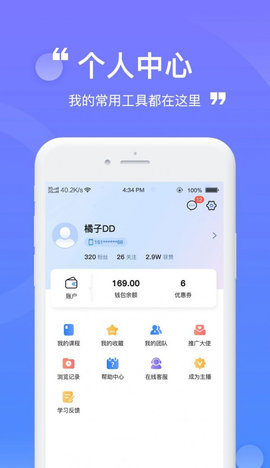 财登学堂App官方版