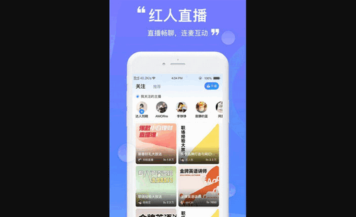 财登学堂App官方版