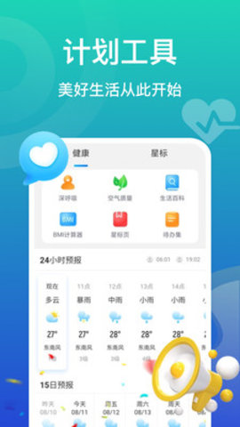 飞鱼计步App免费版