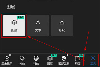 泼辣修图免费版