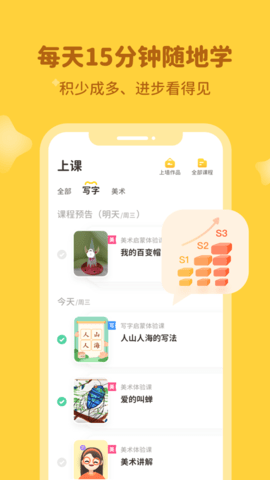 河小象学堂app学生版