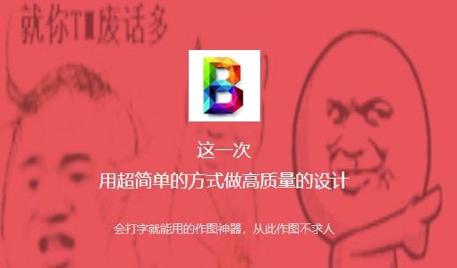 乐图生成器破解版(免兑换码登录)