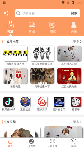 乐图生成器破解版(免兑换码登录)