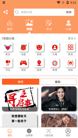 乐图生成器破解版