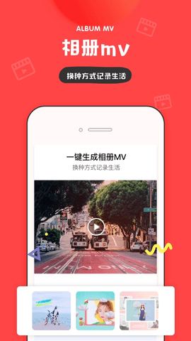 我的生活in记app老旧版
