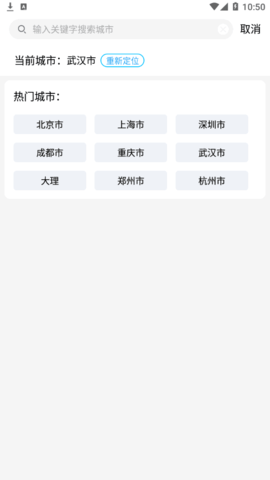 乐享天气(15天查询)App最新版