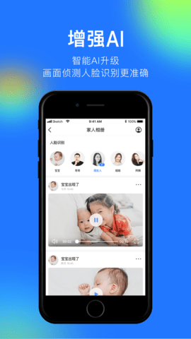 360智能摄像机app标准版