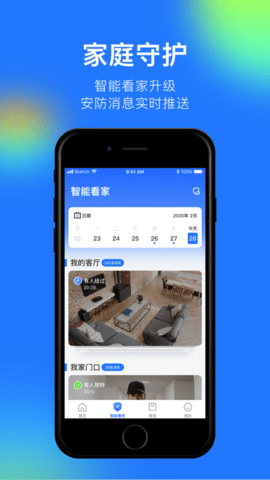 360智能摄像机app标准版