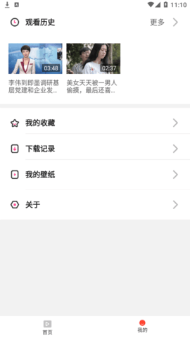 猪猪短视频软件App