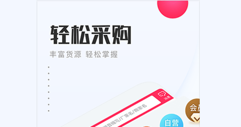 1药城app企业版