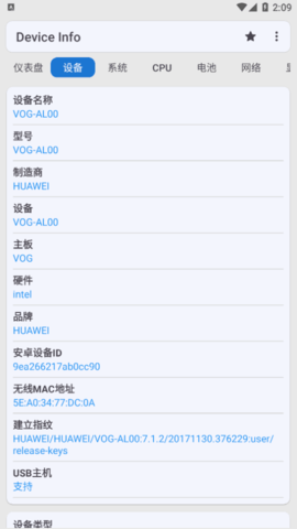 Device Info(安卓硬件检测)app