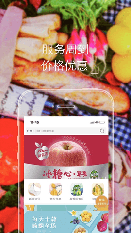 本来果坊app红包版