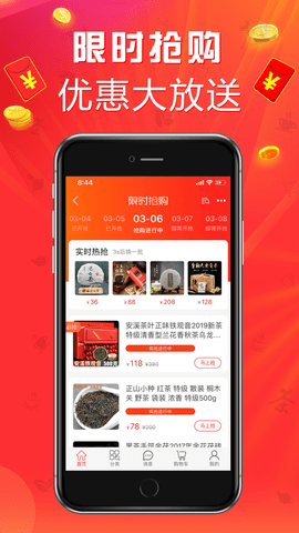 手机茶店app最新版