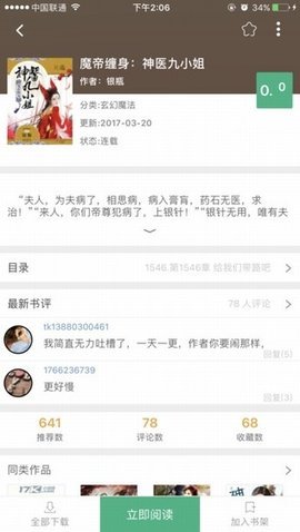 69书吧App破解版