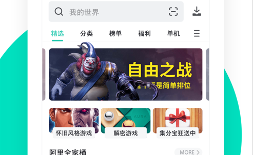 PP助手破解版