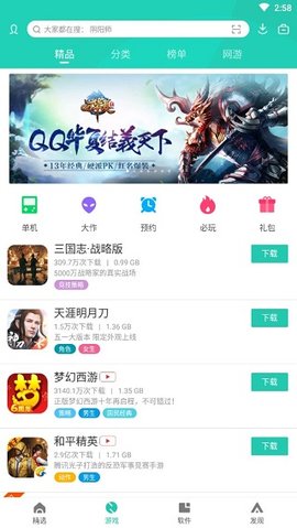 PP助手破解版