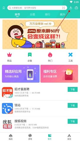 PP助手破解版