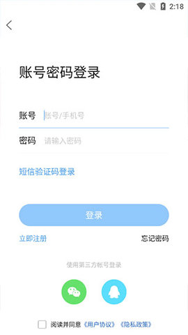 莱西信息港(生活消费社交平台)app