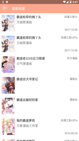 心动漫画阅读器官方免费版