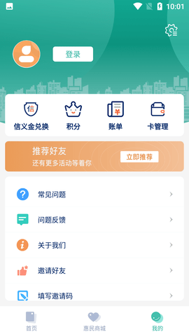 金华市民卡手机APP最新版