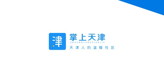 掌上天津(违章查询)APP