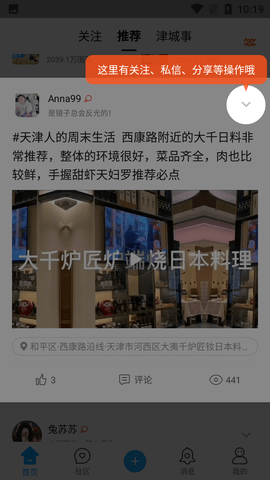 掌上天津(违章查询)APP