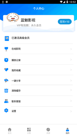 蓝魅视频App