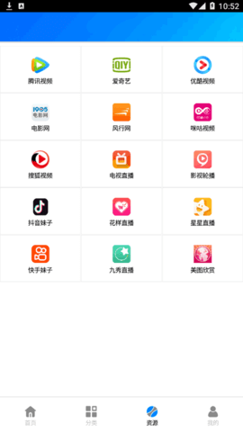 蓝魅视频App