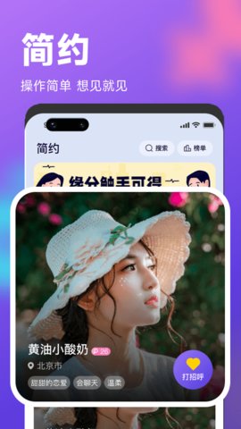 简约App最新版