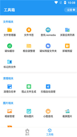 雪豹清理大师app国际版