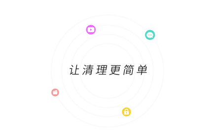 雪豹清理大师app国际版