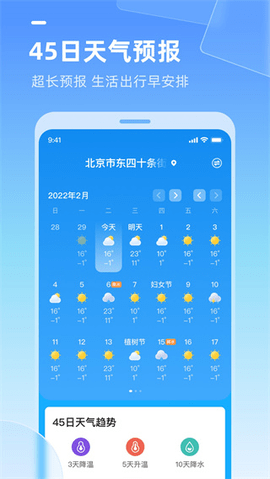 多多天气app红包版