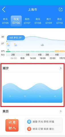 即墨天气(24小时预报)App