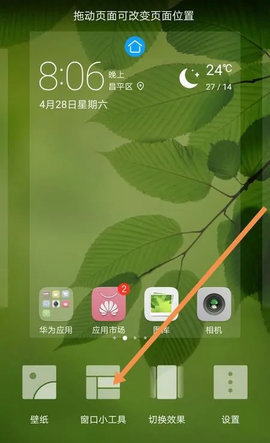 即墨天气(24小时预报)App