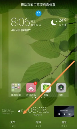 即墨天气(24小时预报)App