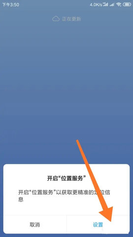 即墨天气(24小时预报)App