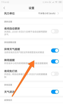 即墨天气(24小时预报)App