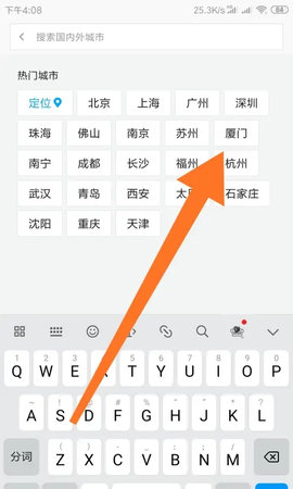 即墨天气(24小时预报)App