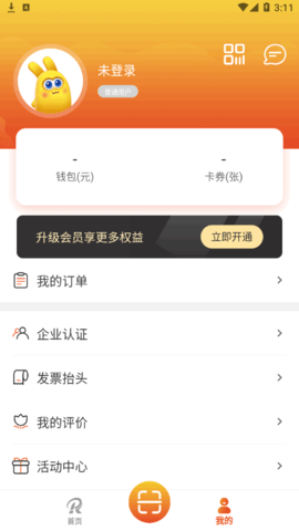 瑞晨云充(充电桩查询)App