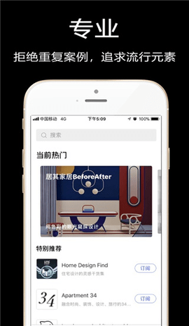 知末app3D版