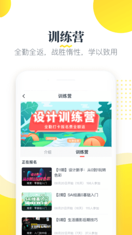 虎课网(学设计)App