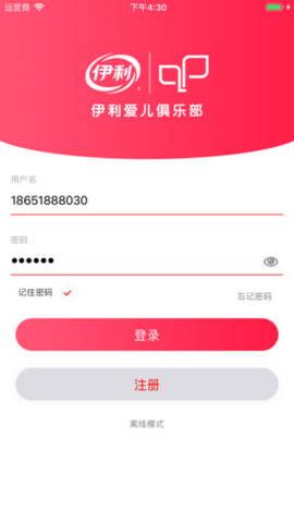 伊利积分商城(伊利会员中心)app