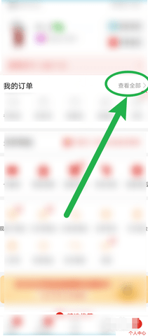 伊利积分商城(伊利会员中心)app
